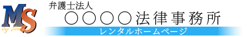 甲賀市の法律事務所募集 | 弁護士・法律相談ホームページ